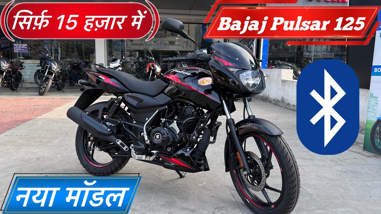 bajaj pulsar 125 price